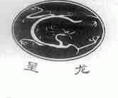 呈龙
