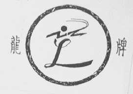 龙