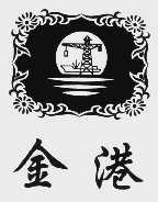 金港