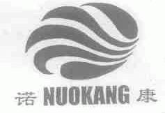 诺康