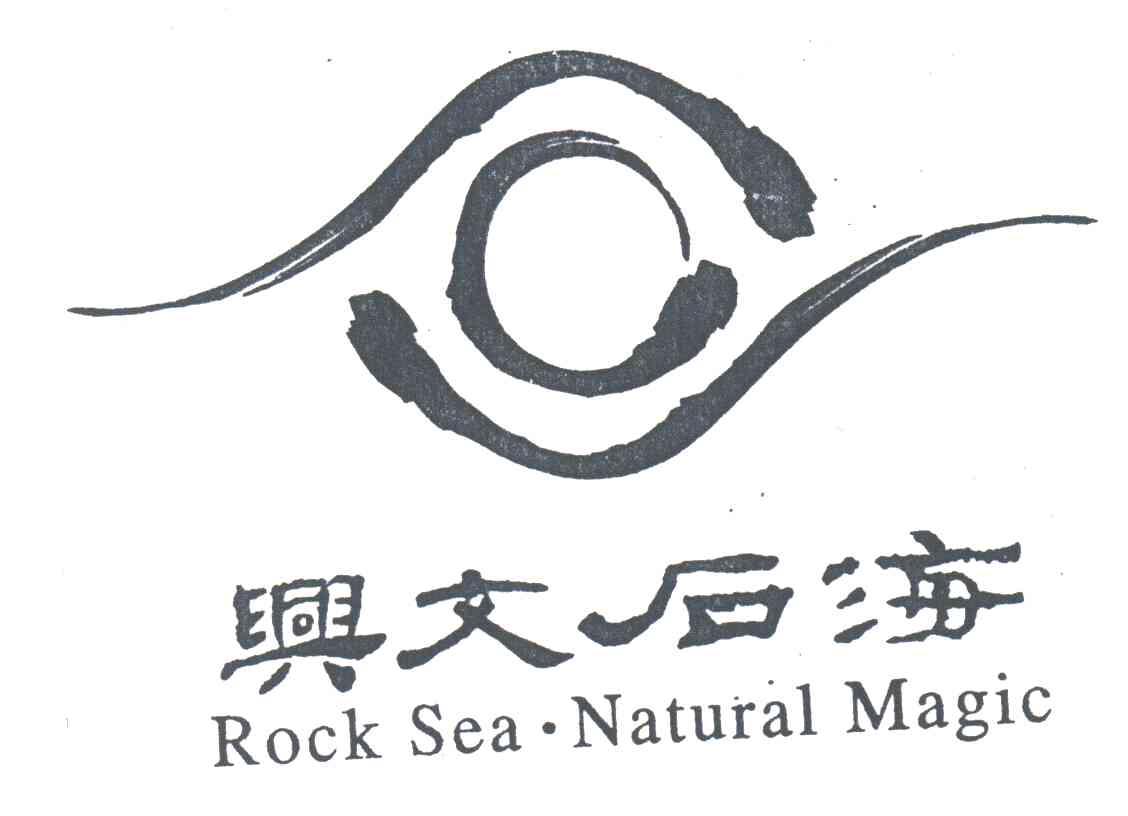 石海;ROCKSEANATURALMAGIC