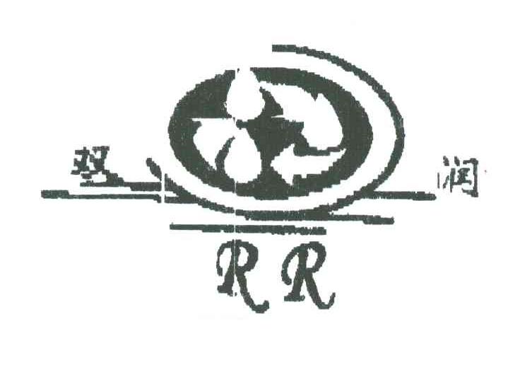 双润;RR