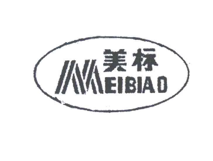 美标