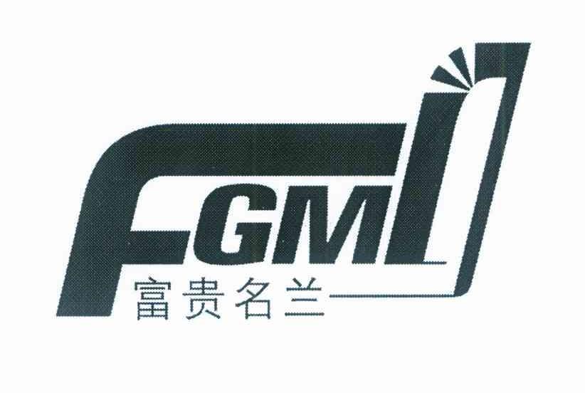 富贵名兰 FGML