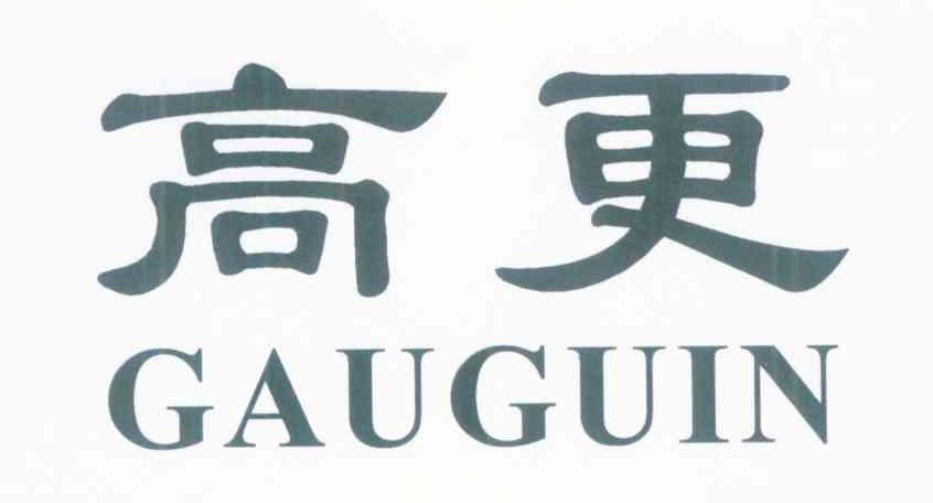 高更 GAUGUIN