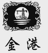 金港