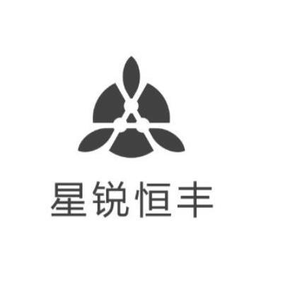 星锐恒丰