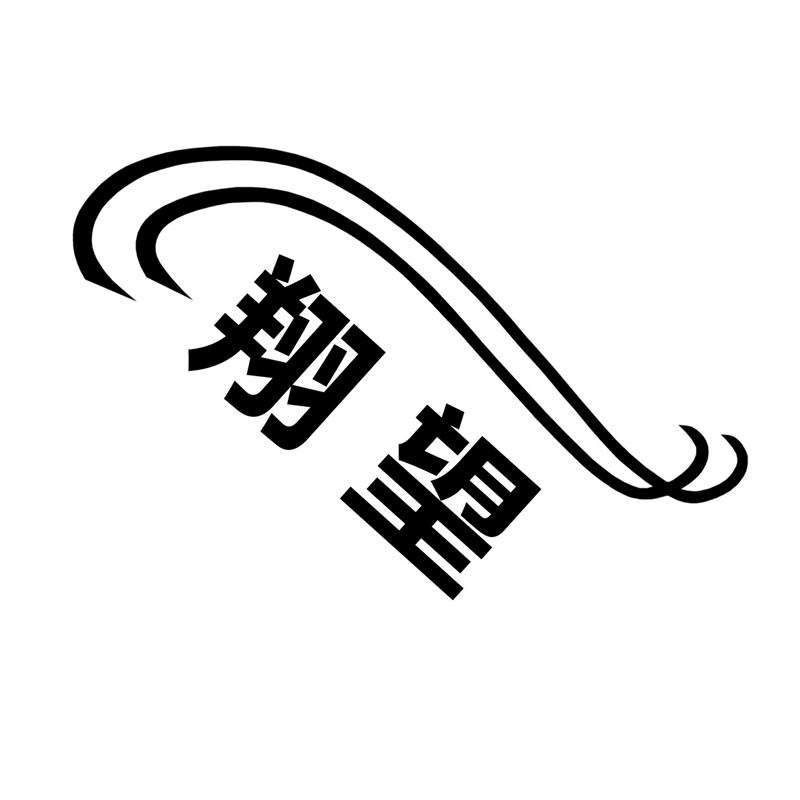 翔望