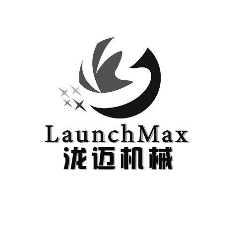 泷迈机械 LAUNCHMAX