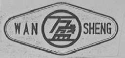 万盛