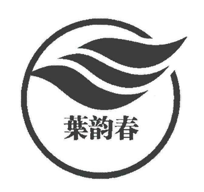 叶韵春