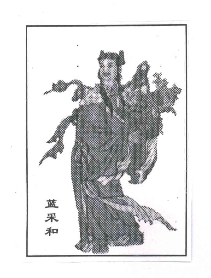 蓝采和
