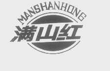 满山红