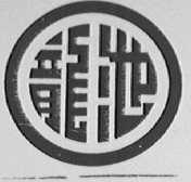 龙池