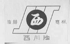西川