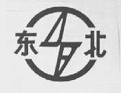 东北