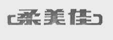 柔美佳