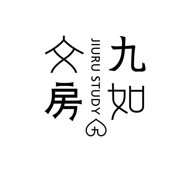 九如文房 JIURU STUDY
