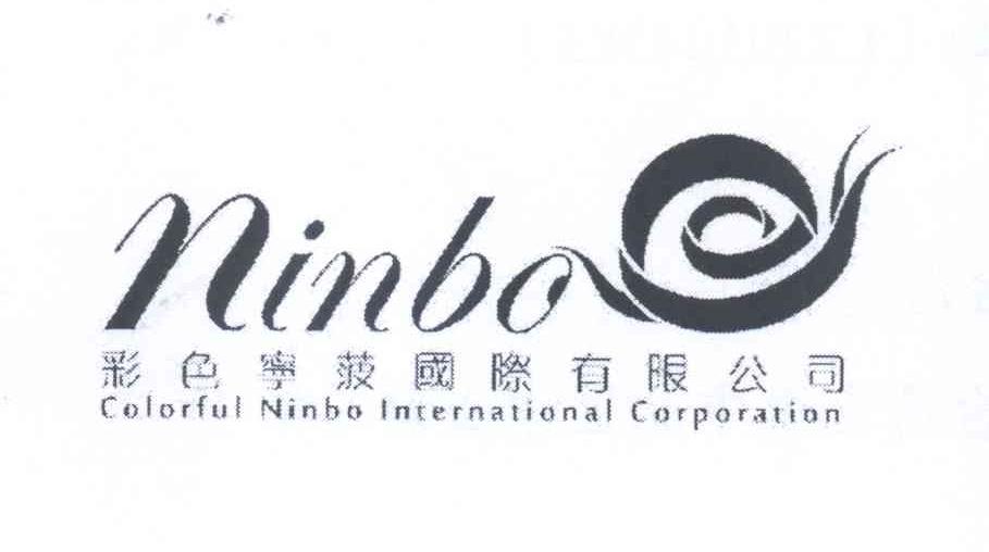 NINBO 彩色宁菠国际有限公司 COLORFUL NINBO INTERNATIONAL CORPORATION