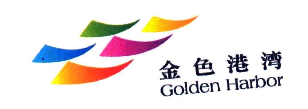 金色港湾;GOLDEN HARBOR