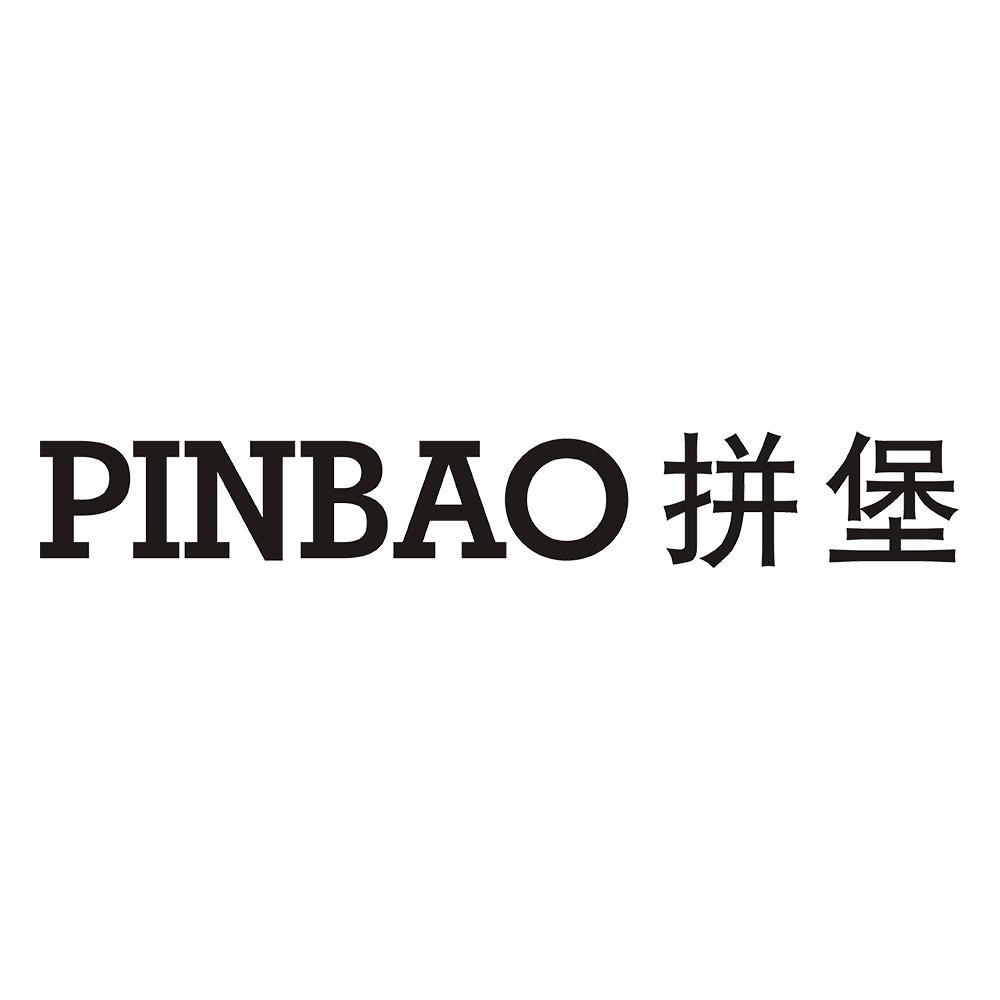 拼堡
