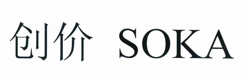 创价 SOKA