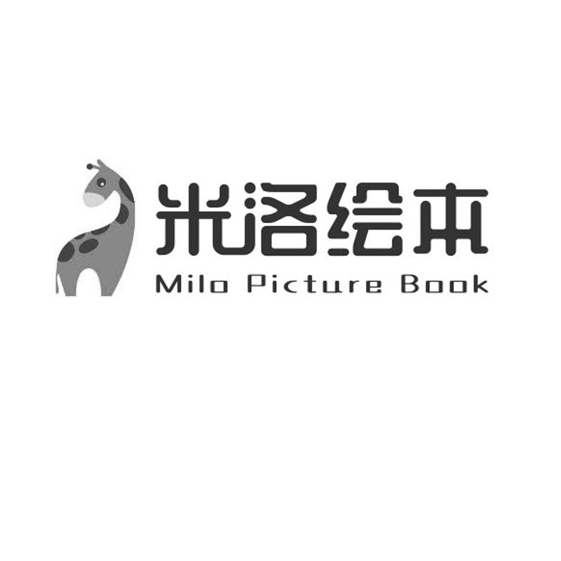 米洛绘本 MILO PICTURE BOOK