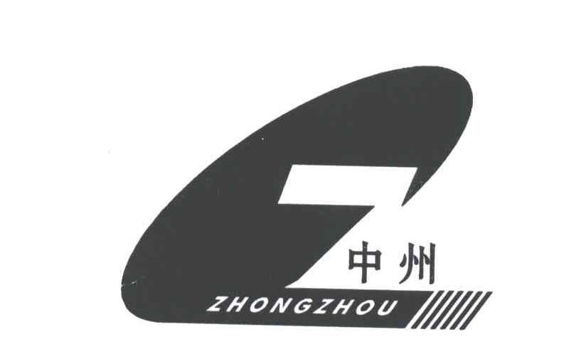 中州