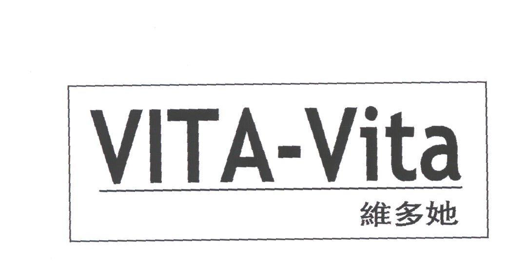 维多她;VITA-VITA