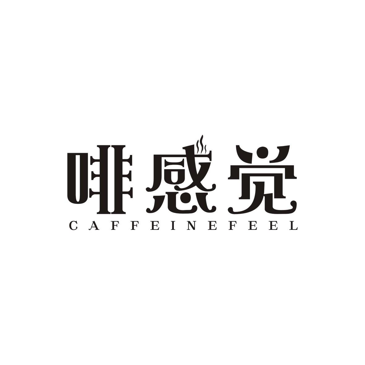 啡感觉 CAFFEINE FEEL