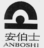 安伯士  ANBOSHI
