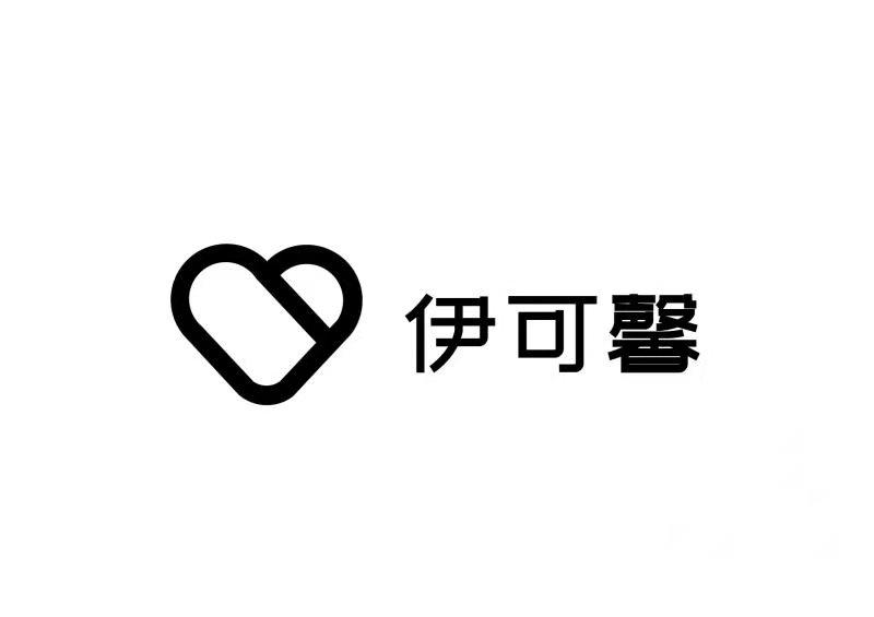 伊可馨