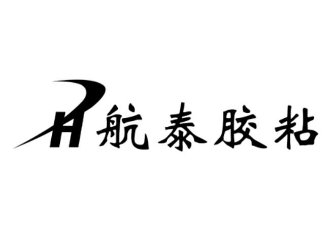 航泰胶粘