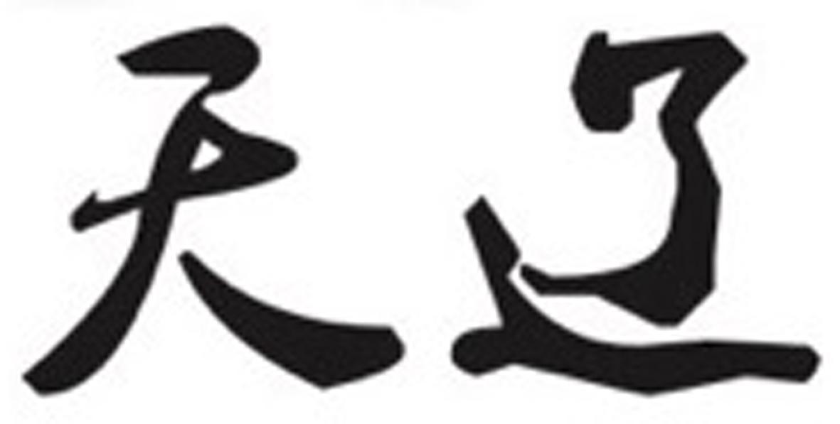 天辽
