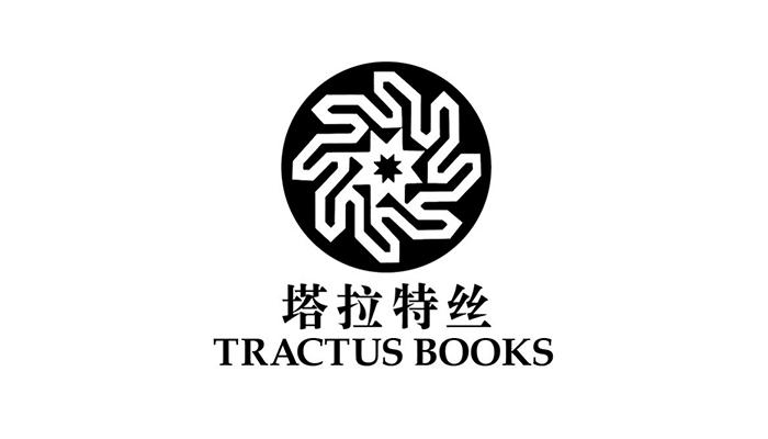 塔拉特丝 TRACTUS BOOKS
