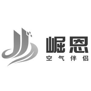 崛恩 空气伴侣