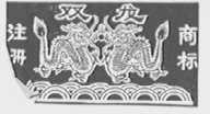 双龙