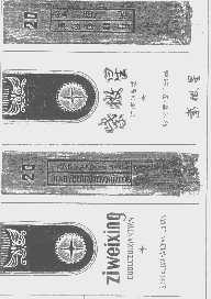 紫微星