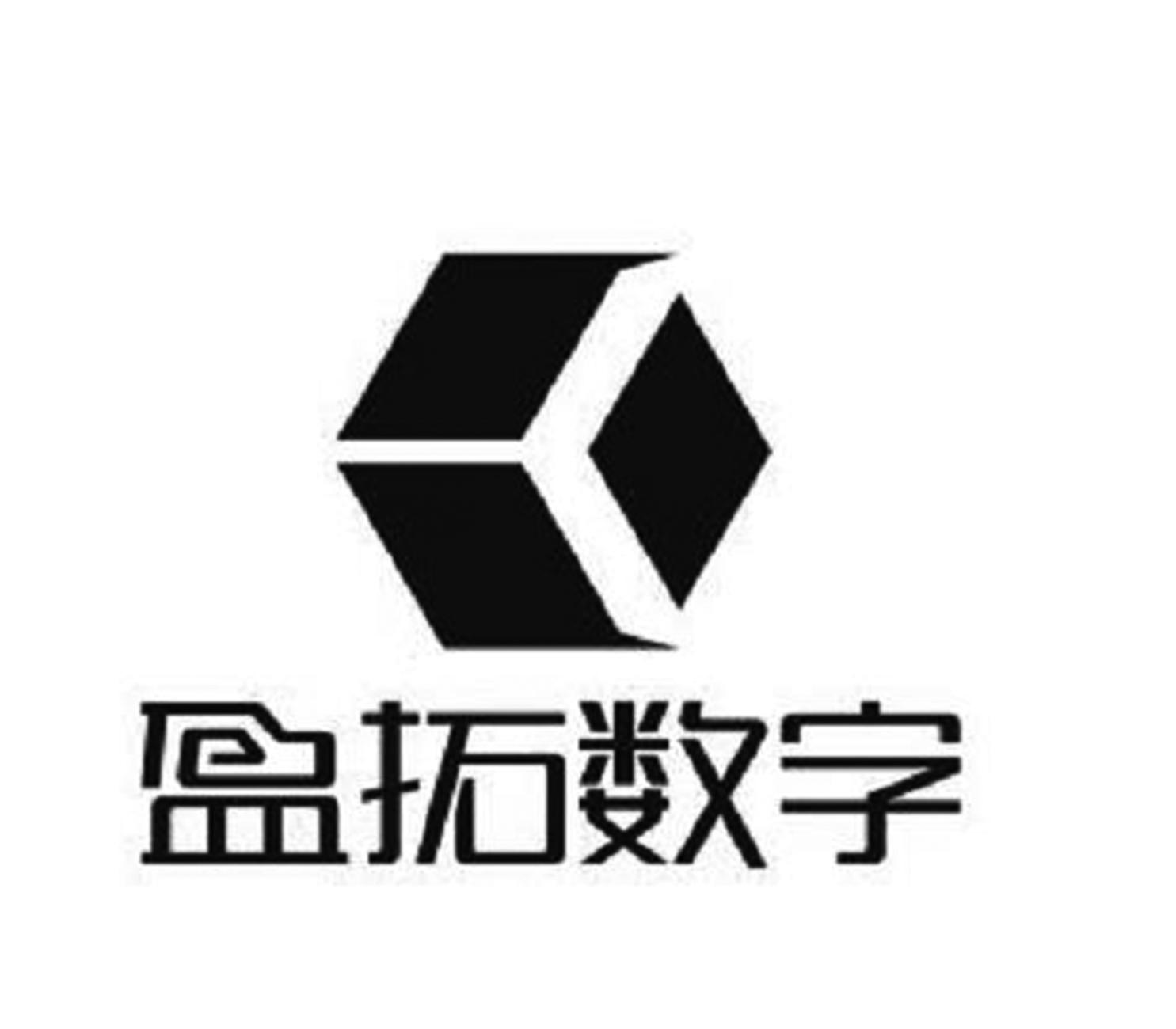 盈拓数字