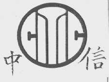 中信