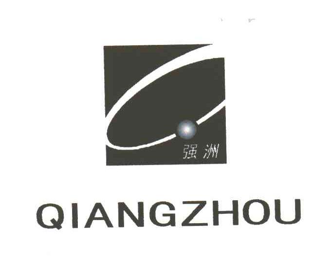 强洲