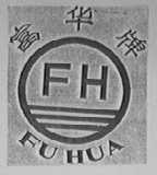 富华