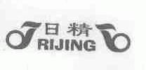 日精
