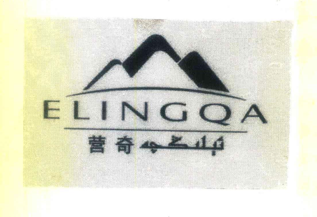 营奇 ELINGQA