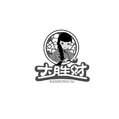 大胜财