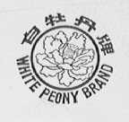 白牡丹