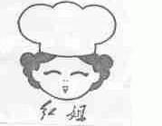 红姐