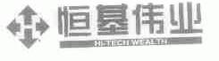 恒基伟业;HI-TECH WEALTH