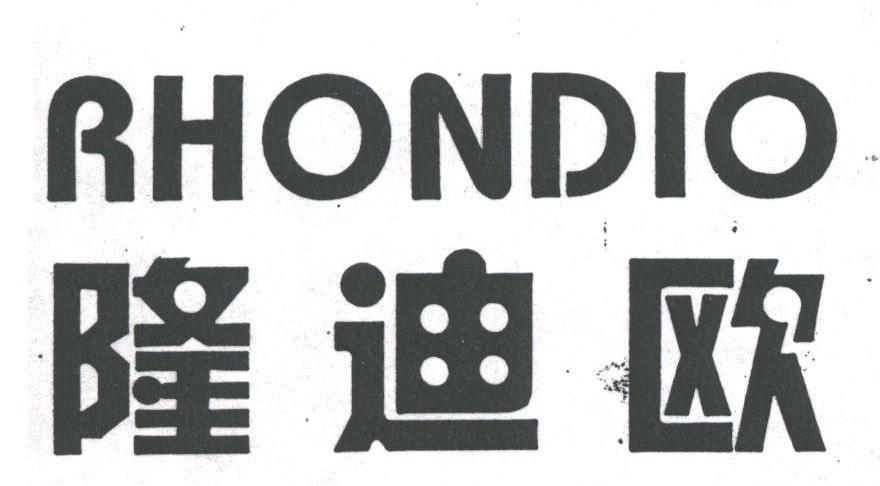 隆迪欧;RHONDIO