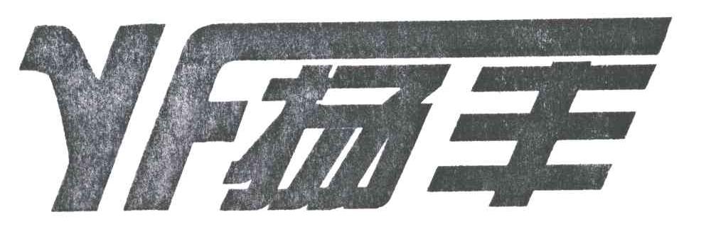 扬丰